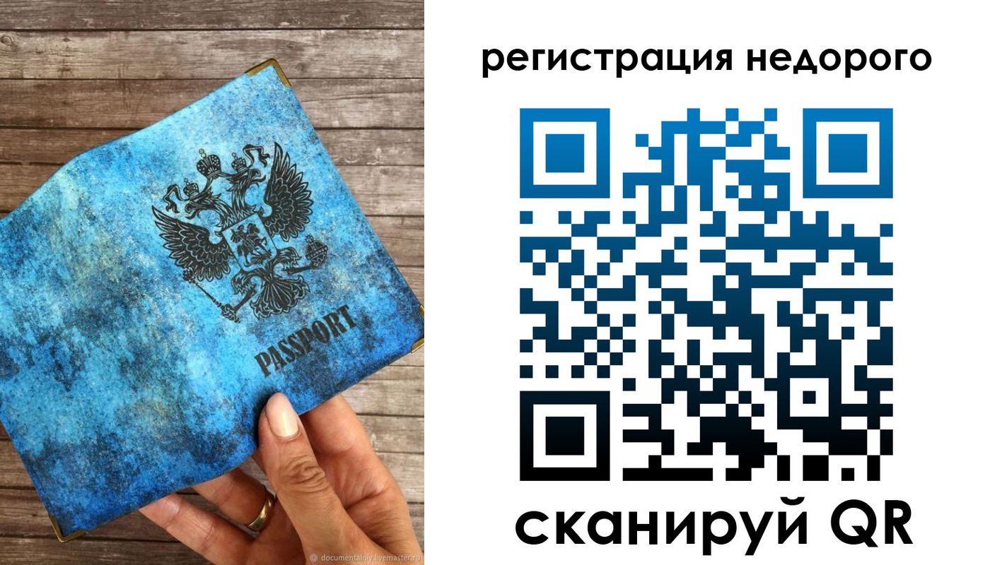 купить прописку в Новоалександровске