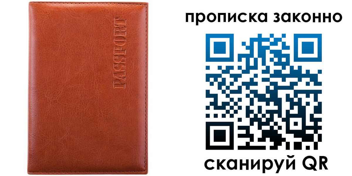 временная регистрация для школы в Новоалександровске
